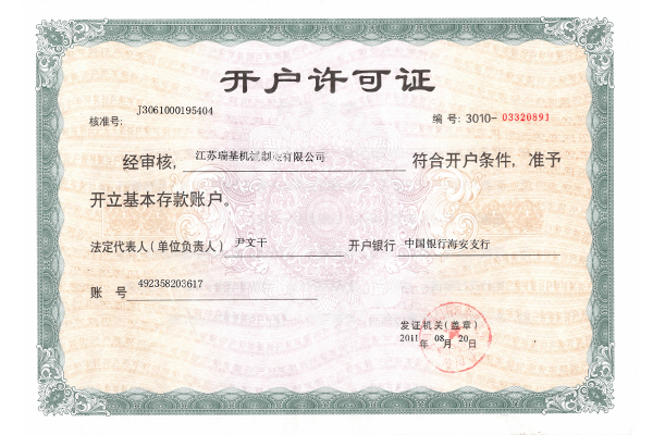 CAS質量管理體系證書